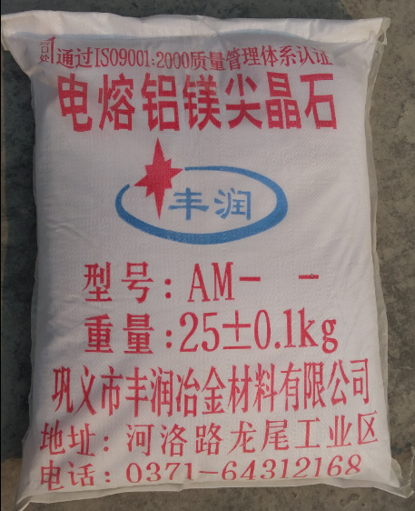 鋁鎂尖晶石價格、鎂鋁尖晶石價格